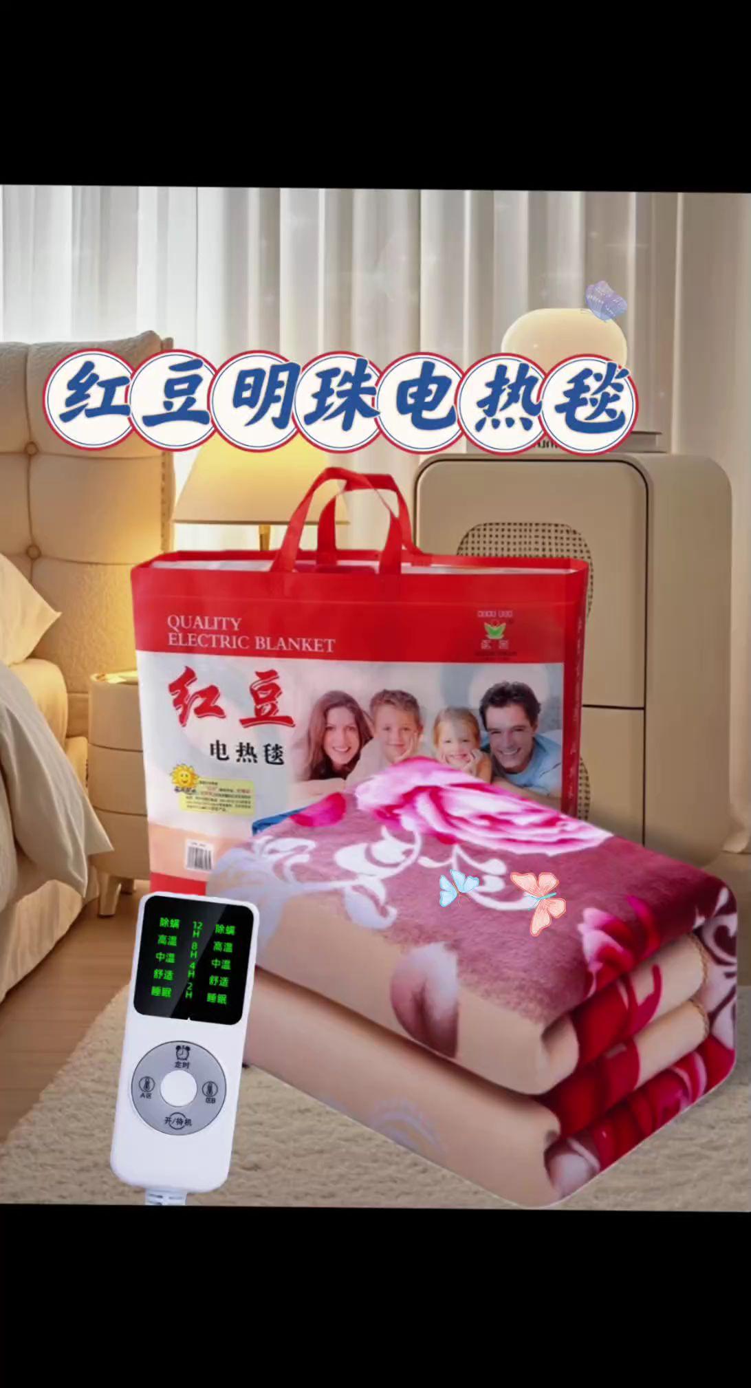 家人们,天冷了,你家的电热毯安排上了吗,红豆明珠电热毯双区独立控温,满足不同温度的需求,让您实现温度自由。#电热毯 #好物推荐 #红豆明珠电热毯 #守护健康 #冬季必备