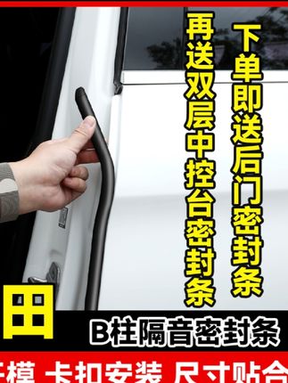 本田全系必注是没有这个密封胶条的,高速开车车门呼呼的风噪声,噪音真的很大。#本田密封条 #密封条 #密封胶条
