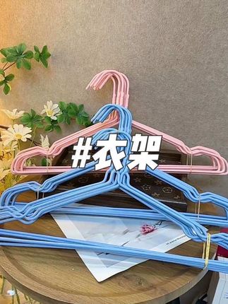 成人衣架这个价发30支,还是加长加大加粗的,质量很好,材质结实耐用承重力强,孩子宿舍用或者是居家用都很合适,趁活动划算快安排起来#晾衣架#质量杠杠的好#衣架#好物推荐