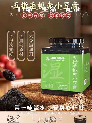 五指毛桃赤小豆膏👍#强烈推荐 #每日分享 #养生