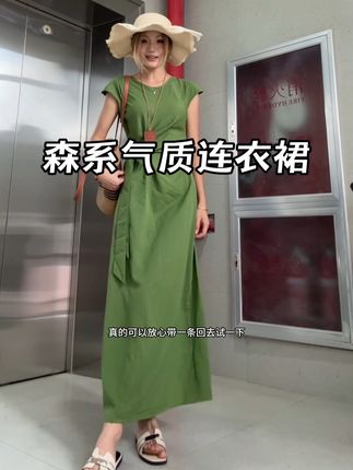 这条裙子上身真的很森系的感觉 修身不紧身的版型,特别的遮肉显瘦!#轻熟风穿搭 #气质穿搭 #遮肉显瘦 #森系穿搭 #度假穿搭