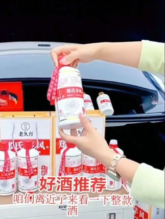 老久台郑世茅纯坤沙酱香型白酒117味入曲纯粮53度白酒53%Vol#酱香型白酒 #白酒推荐 #口粮酒的选择 #好喝不贵 #老久台