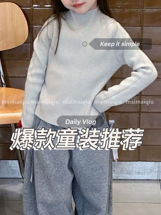 「麦麦秋」【冬日来信】安柔绒女中大童冬打底毛衣长袖针织上衣GD2440#品牌童装#高品质童装#童装#童装搭配#童装穿搭