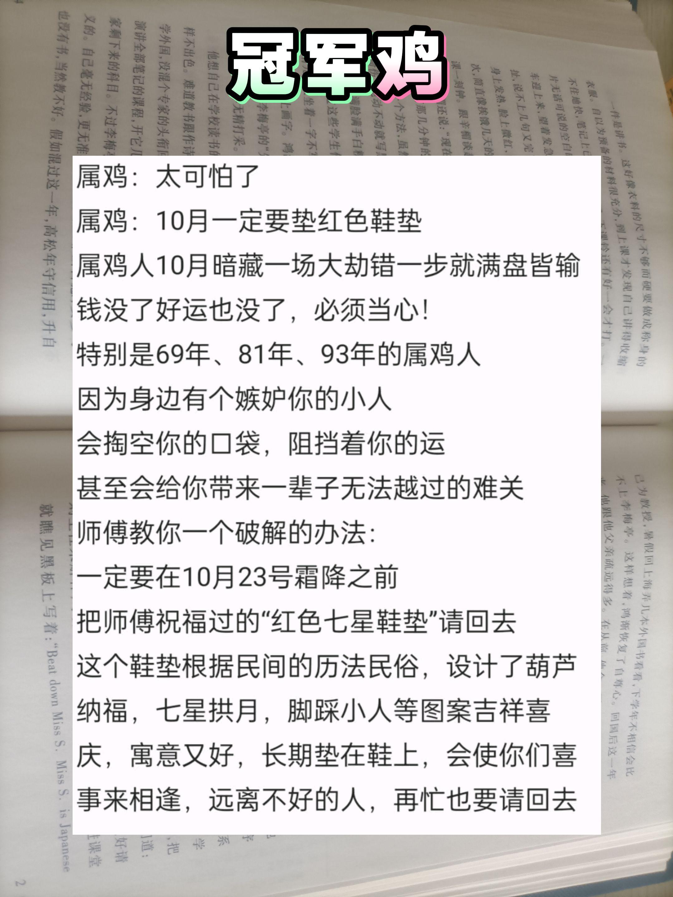 #鸡 #生肖 #69的鸡 #生肖文化