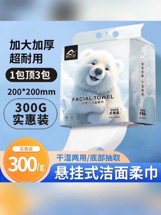 悬挂亲肤洁面巾洗脸巾婴幼儿干湿两用洗脸巾柔巾#洗脸巾 #洁面巾 #家用洗脸巾 #棉柔巾 #悬挂洗脸巾
