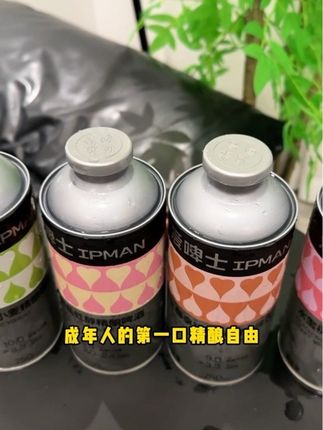 刷到的宝子,真的赶紧冲#精酿啤酒 #爱啤士精酿啤酒 #果啤