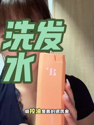 #好物分享 #arracare #阿卡瑞洗发水 如果你头发一天不洗,油的就能炒菜,那你一定要试试这款洗发水#好物安利 #种草好物
