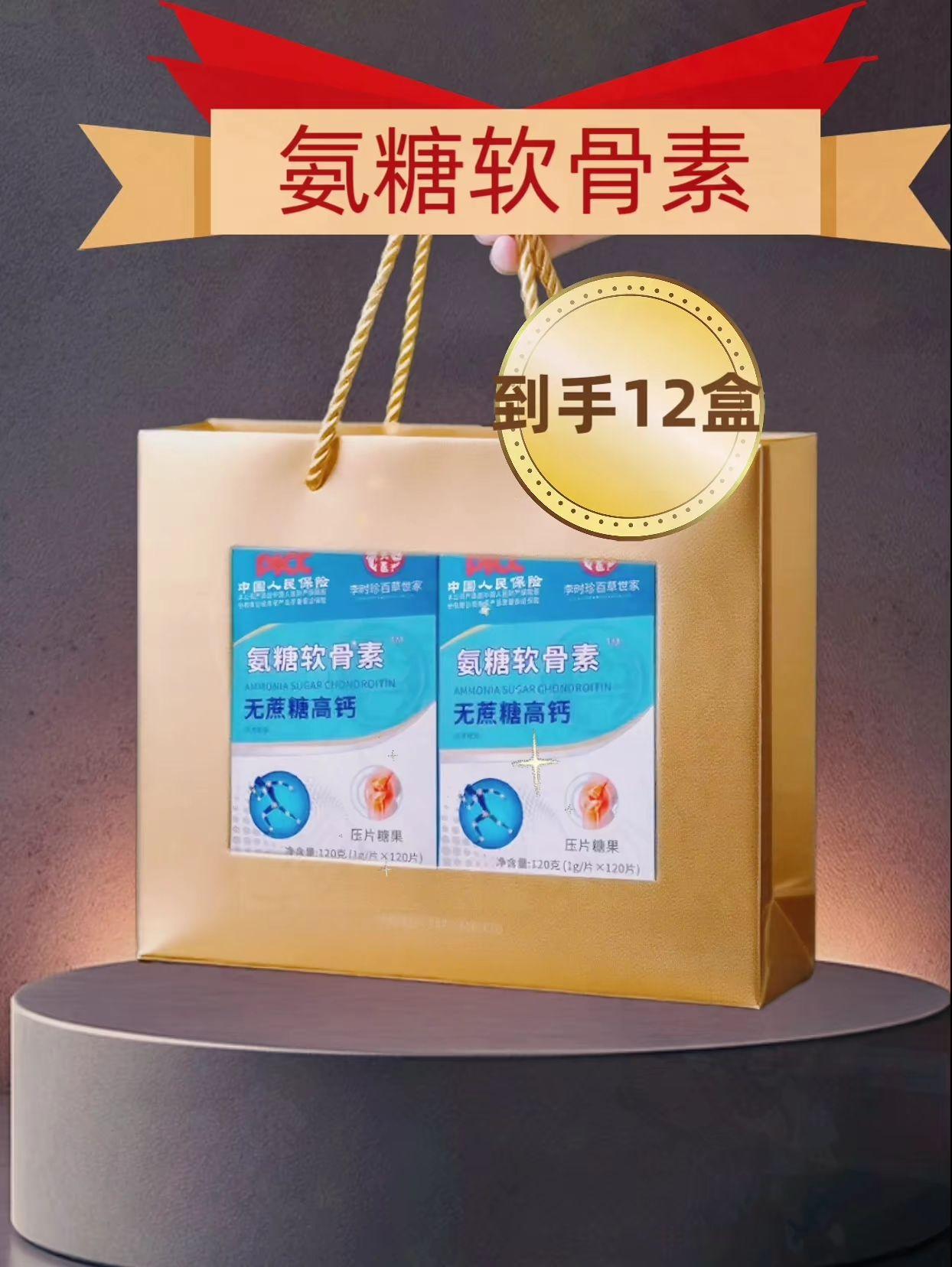 氨糖软骨素#中老年装 #爸爸妈妈装 #男女装 #氨糖软骨素钙片 @DOU+小助手 @DOU+上热门