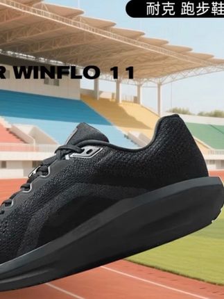 NIKE耐克男鞋NIKE AIR WINFLO 11玩球穿搭跑步鞋FJ9509-002#爱了爱了 #好物推荐🔥 #分享 #跑鞋 #体育装备