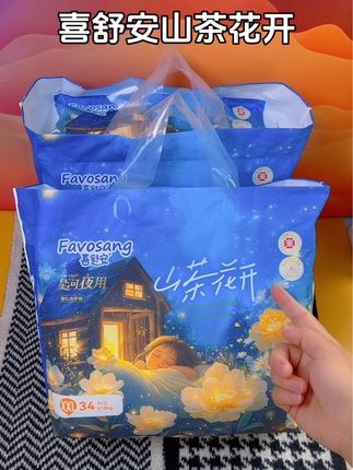 用一次就不想再换的#尿不湿,真没想到#喜舒安 山茶花这么划算,这个价到手两大包,又轻薄又柔软又透气,而且不红也不漏,还是夜用大吸量,特别适合爱喝夜奶的宝宝穿,一夜一片到天亮#拉拉裤 #纸尿裤