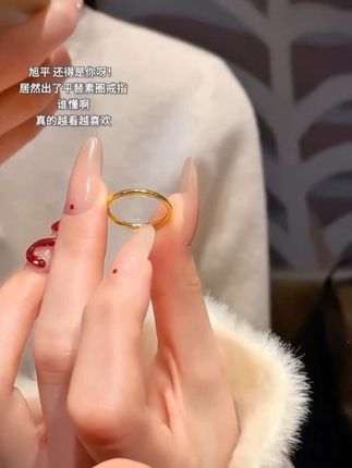 #旭平 真的上大分 !新款素圈戒指百搭不挑人,真的越看越喜欢!#时尚饰品 #戒指 #情侣对戒#女友礼物