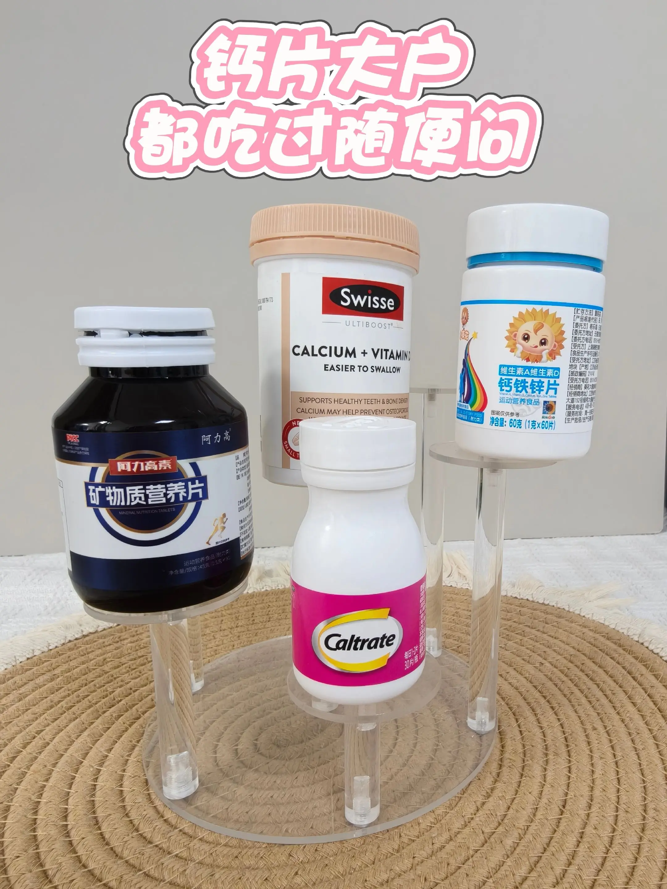 我服了!到底什么钙片好用!!! 1. 阿力高素钙片:专为青少 - 抖音