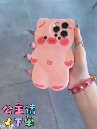 哇!好可爱的小猪猪呀,好朋友我们一起用叭#手机壳#爱了爱了#也太可爱了吧#闺蜜 同款 #这个手机壳真的长在我心巴上了
