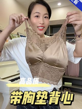 自带胸垫背心 #只做高品质 #舒适文胸 百搭自带胸垫背心