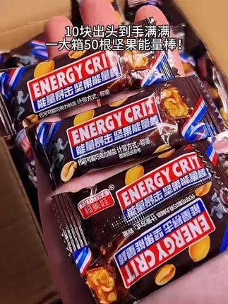 找到了士力架平替!花生果仁巧克力夹心到手100根!好吃又顶饿!刷到的公主王子不要错过啦!! #花生果仁夹心巧克力 #巧克力 #哇又便宜又好吃