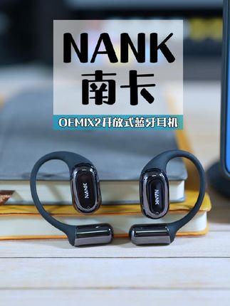 听歌、玩游戏、通勤、运动,多边形战士,不入耳确实香#耳机 #蓝牙耳机 #开放式耳机 #南卡