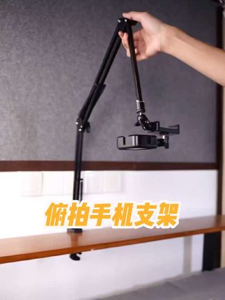 书法人都爱用的俯拍手机支架#书法 #手机支架 #直播 #好物推荐🔥