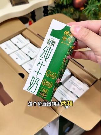 供港壹号有机纯牛奶也来活动了,想给家里人喝点高品质好牛奶,抓紧囤#纯牛奶 #牛奶推荐 #早餐吃什么