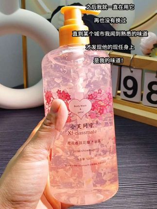 #香氛沐浴露#撩人#使用一次你就喜欢上它#养出光滑细腻好皮肤#持久留香沐浴露