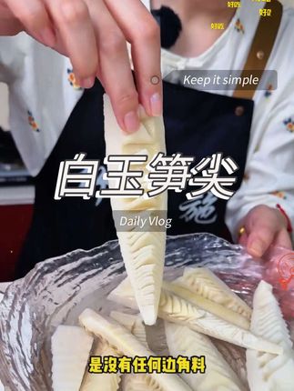 福建特色美食 笋尖焖肉,真正大块白玉#笋尖 都是精选武夷山新鲜有机白玉笋30%嫩尖部分,品质更高口感更好#美食