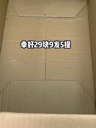 清风抽纸真的是我们家回购非常多次的了!这个价格发满满的一大箱十提!!大品牌的质量没话说!纸张柔软细腻不易破 !还买啥杂牌抽纸啊!#宝妈 #柔软让世界出彩 #清风wigglewiggle #好东西一起分享 #抽纸