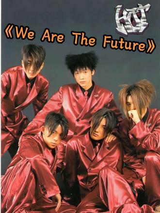 H.O.T《We Are The Future》完整MV。 H.O.T(文熙俊、安七炫、张佑赫、安胜浩、李在元)的《We Are The Future》是一首在1997年发行的经典歌曲,收录在《狼与羊》专辑中。
在20世纪90年代末,《We Are The Future》随韩流热潮传入中国,其充满力量和态度的形象,与当时华语乐坛盛行的抒情风格形成鲜明对比,激励了许多年轻听众。这首歌让当时的青少年从麻木和沉睡中惊醒,震撼于“我们就是未来”的呐喊。当时的青少年甚至因为喜爱H.O.T而自发地学习韩语。这首歌精准地捕捉了青少年在成长过程中的反叛情绪和自主意识。歌词中“我要改变这个古板的社会”、“不要强迫让我过一成不变的生活”等呐喊,直接道出了年轻一代渴望打破成人世界的规则、创造属于自己天地的强烈心声。它不仅仅是一首歌,更是当时许多年轻人对抗压力、追求自我的精神旗帜。
#韩国组合hot #hot合体 #安七炫 #张佑赫 #文熙俊