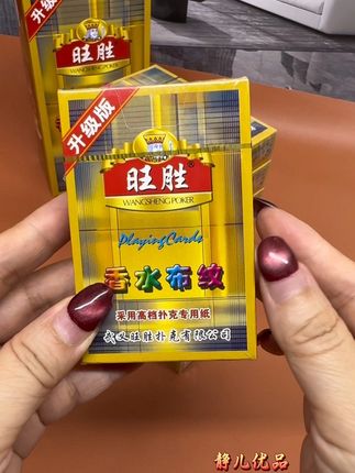 高品质旺胜扑克牌纸张加厚加硬更耐打性价比之选#好物推荐🔥 #种草 #好物分享 #源头实力厂家 #扑克牌