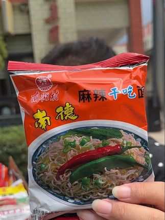 #南德方便面 #还是小时候的味道 #酥酥脆脆 #开袋即食 #家乡特色