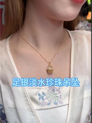 #足银999 #珍珠吊坠 #吊坠 #时尚饰品 #配饰分享