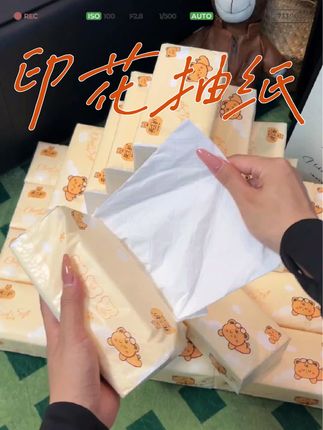 我的天!这到底是砖头还是抽纸啊!也太瓷实了吧!一包都可以用好久了,里面纸巾都带有印花我是真忍不了一点,真的可以薅#抽纸 #大包抽纸 #可爱抽纸 #印花抽纸 #超便宜超划算