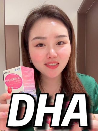 DHA 从娃小时候就好把AD和DHA吃起来了#DHA #伊可新