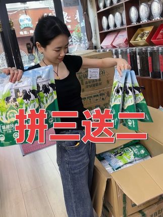 内蒙古纯牛奶#内蒙古纯牛奶粉 #纯牛奶粉 @小廖美妆店