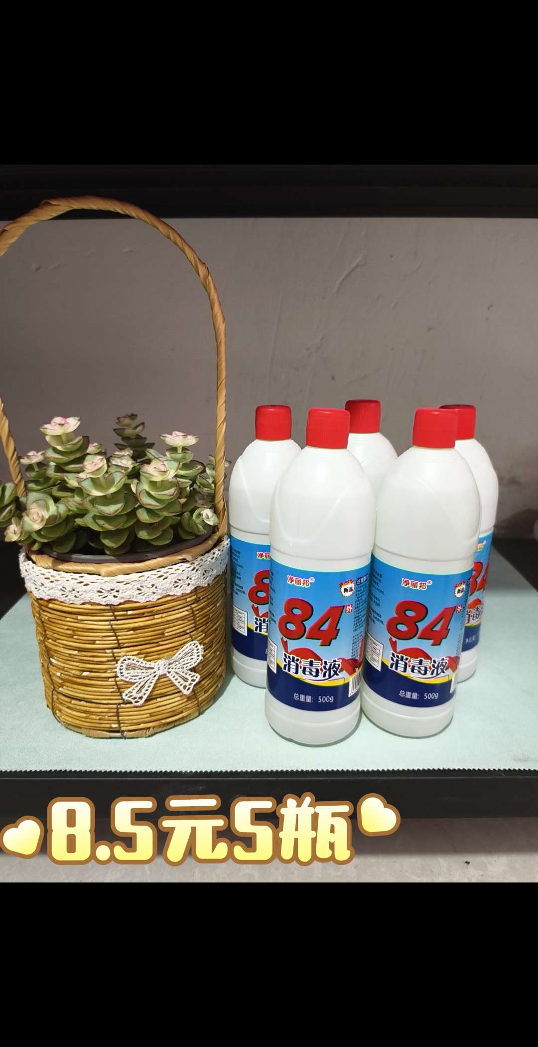 84消毒液 #厨房好物推荐 #家用清洁