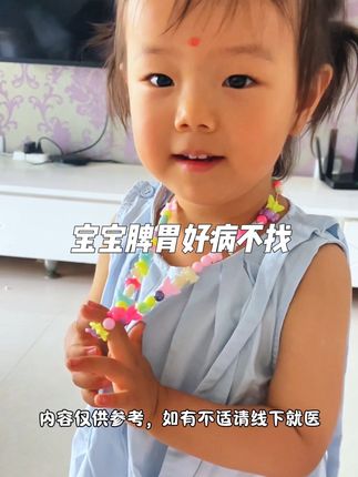 当妈后才知道养娃不易,做个学习型父母,每天学一点育儿知识,孩子怎么吃?怎么更好带,看完这本书你就懂了,新手妈妈值得一看#脾胃 #育儿经验分享 #新手妈妈#家长必读 #脾胃调理