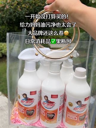 给力妈妈油污净也太会了吧!大品牌这样卷,日常消耗品,真得果断囤!#油污净 #给力妈妈油污净 #油污净一喷一擦 #强烈推荐 #超便宜超划算