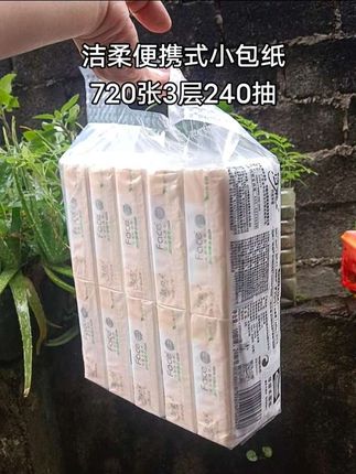 #生活用品 #抽纸巾 #生活用纸 #生活必备 #原创作品