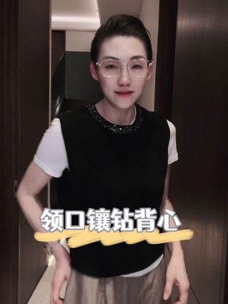 #马甲的显贵穿搭 #优雅气质 #清仓捡漏 #百搭不挑人 #不挑年龄不挑身材