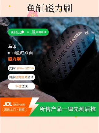 鱼缸磁力刷#鱼缸磁力刷 #鱼缸清洁 #鱼缸清洁刷 #水族好物 #水族用品器材