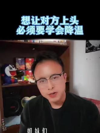 冷处理也是一种方式#男女关系#恋爱技巧 #不理你的男朋友