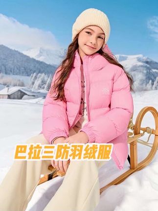 这个价格真的忍不了  加量不加价  大小码同价!初高中孩子也能去穿!活动库存不多!刷到赶紧下手啊啊啊#羽绒服#儿童羽绒服#童装#高品质童装 #秋冬穿搭