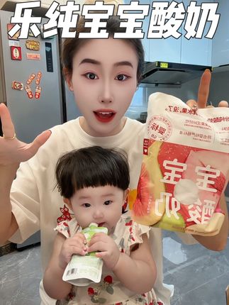 #乐纯宝宝酸奶 真的是名不虚传 酸酸甜甜 孩子很喜欢喝  金银花口味对喉咙很好 六个月以上宝宝就可以安心喝的常温酸奶 配料表只有生牛乳和水果泥 还是婴标认证的#宝宝酸奶 #宝宝吃饭 #宝妈推荐 #常温酸奶