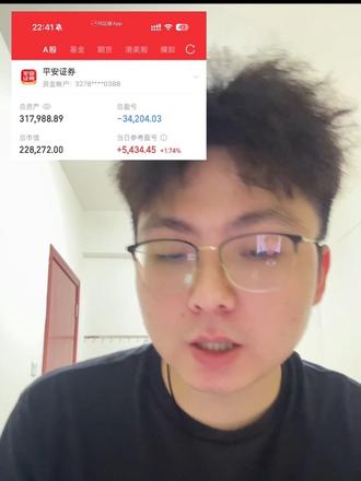 今日战况 #vlog十亿流量扶持计划 #股票 #国晟科技 #鑫多多 #a股