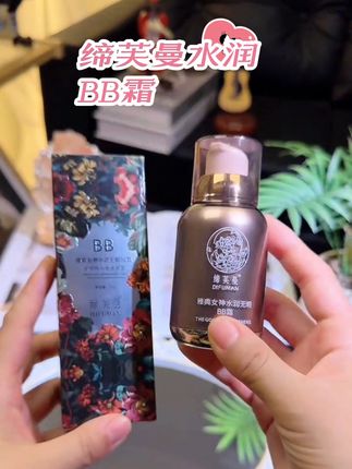 【体操冠军同款】缔芙曼女神水润无暇bb霜,隔离遮瑕不卡粉不脱妆#缔芙曼 #水润bb霜 #遮瑕 #BB霜 #素颜