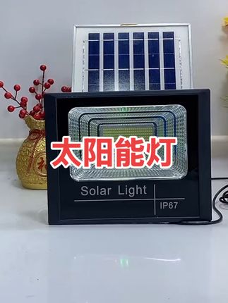太阳能庭院灯路灯投光灯新款太阳能灯户外LED照明 #太阳能庭院灯 #庭院灯 #户外灯 #太阳能灯