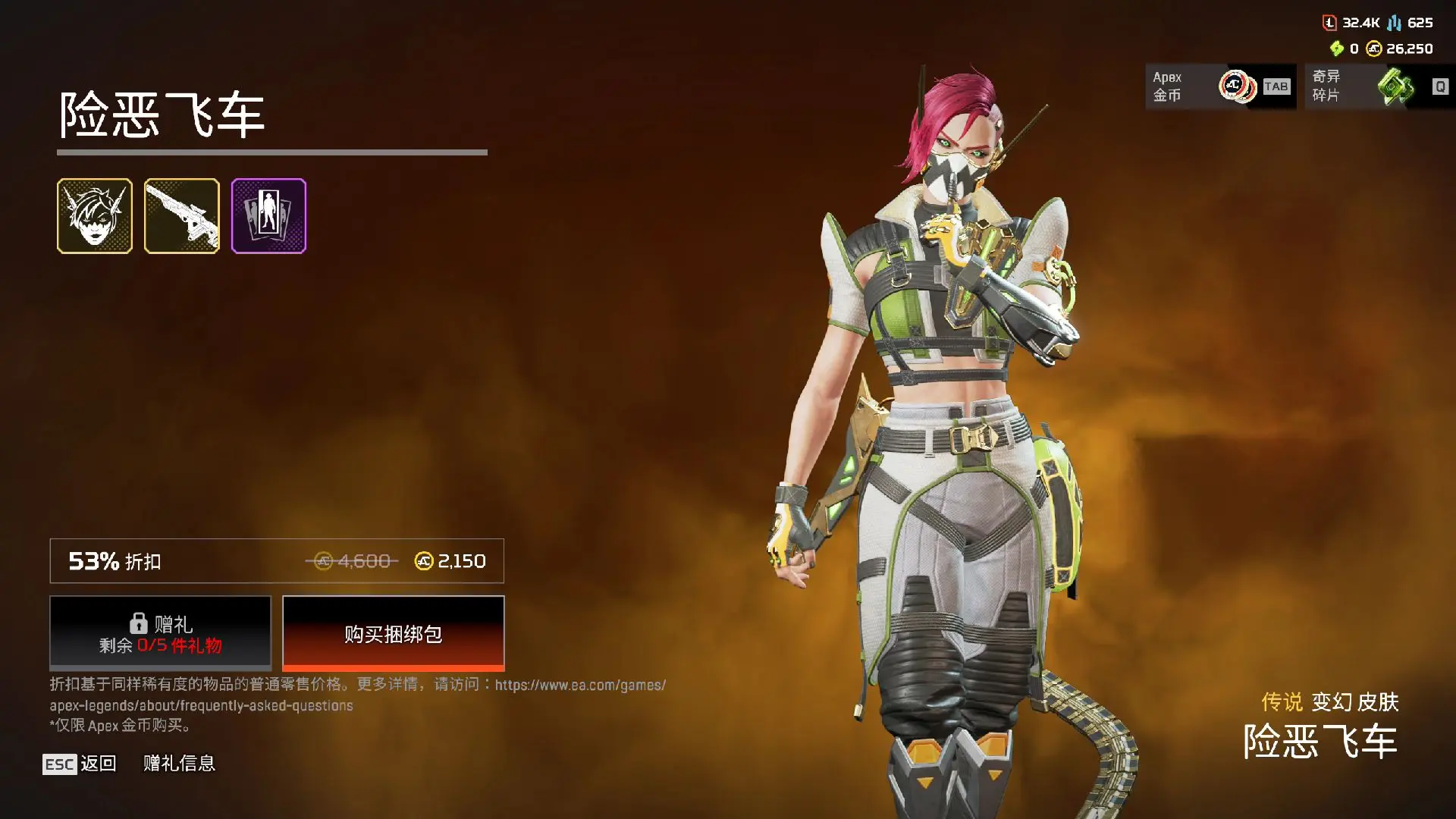 #apex英雄 双重击商店 动力小子多元宇宙马拉松运动员,暴 - 抖音