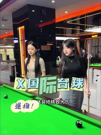 王思诺的粉丝宝宝们速冲了 还犹豫什么 #昆明台球 #X国际台球 #台球粉丝见面会 #王思诺518空降昆明 #台球女神见面会