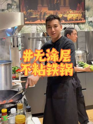 太划算了家人们,49.8到手一个铁锅,还送锅盖、锅铲、百洁布而且还是免开锅的,收到手洗干净就能用啦。#铁锅 #好物推荐🔥 #方便又实用#超便宜超划 #方便又实用