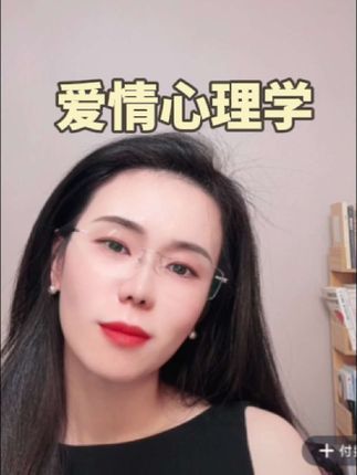 婚姻律师推荐《爱情心理学》,强烈建议看完这本书再去恋爱结婚。#爱情 #爱情心理学 #恋爱 #好书分享 @郭延娇(你好,郭老师!)