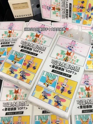 我也不缺纸,可它是疯款动物城联名款的悬挂抽纸啊~这个价到手一大箱整整10大提!真的好看又实用!!#悬挂抽纸 #疯款动物城联名 #纸巾 #超便宜超划算