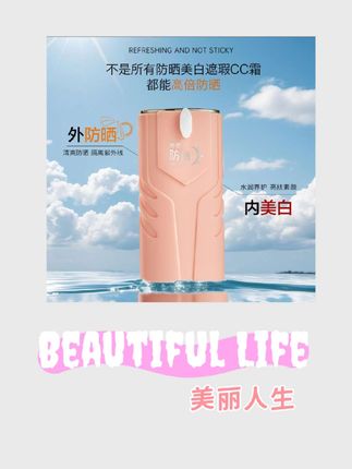 377防晒霜美白遮瑕隔离素颜五效合一cc霜提亮肤色防紫外线面部#护肤#防晒#好物推荐🔥 #好皮肤养出来 #无限回购的宝藏单品